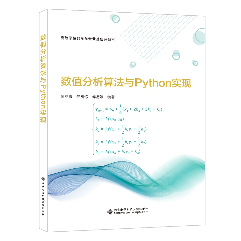 ��(sh��)ֵ�����㷨�cPython���F(xi��n)