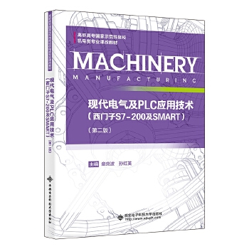  �F(xi��n)��늚⼰PLC���ü��g�����T��S7-200��SMART�����ڶ��棩