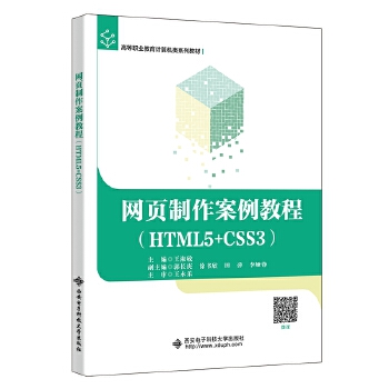  �W(w��ng)����������̳̣�HTML5+CSS3��