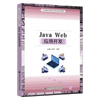  Java Web��(y��ng)���_�l(f��)
