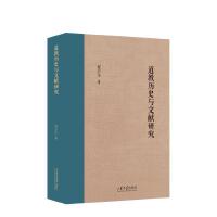 ���̚vʷ�c�īI(xi��n)�о�