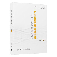 ����ؑ�(y��ng)�͵Ŀh���������Ї�(gu��)�h�l(xi��ng)��������ģʽ�ă�(y��u)���о�