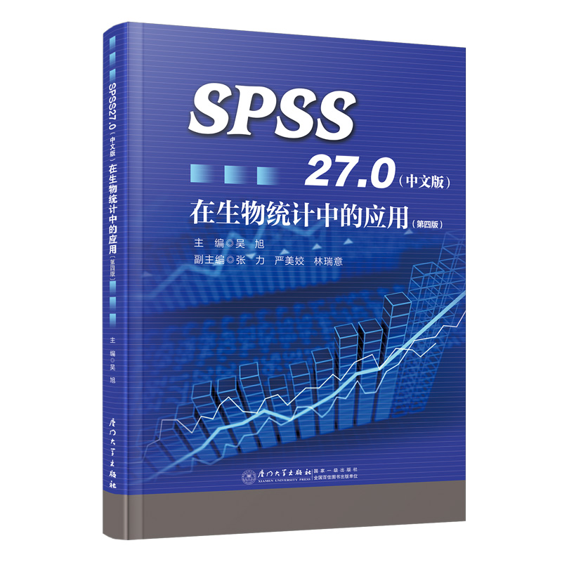 SPSS27.0�����İ棩������y(t��ng)Ӌ(j��)�еđ�(y��ng)��
