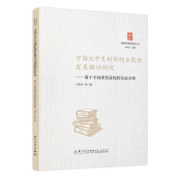 �Ї�(gu��)��W(xu��)����(chu��ng)��(chu��ng)�I(y��)�����l(f��)չ·���о�