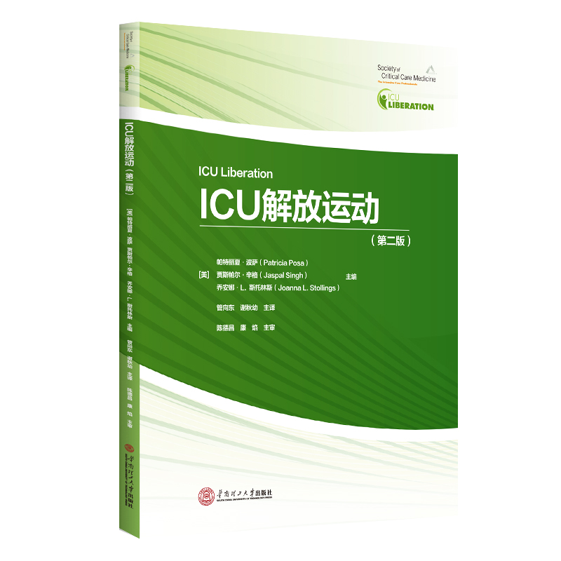 ICU����\(y��n)��(d��ng)���ڶ���