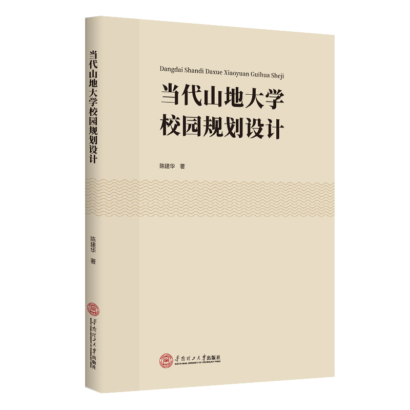 ��(d��ng)��ɽ�ش�W(xu��)У�@Ҏ(gu��)���O(sh��)Ӌ(j��)