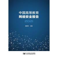 �Ї�(gu��)�ߵȽ����W(w��ng)�j(lu��)��ȫ��(b��o)��