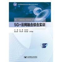 5G+�ƾW(w��ng)�ںϾC�ό�(sh��)Ӗ(x��n)