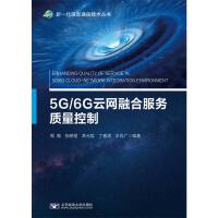 5G/6G�ƾW(w��ng)�ںϷ���(w��)�|(zh��)������