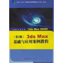 3ds Max���A(ch��)�c��(y��ng)�ð����̳�