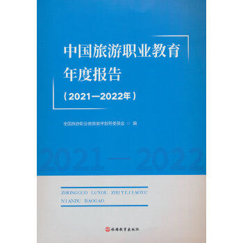  �Ї�(gu��)�����I(y��)������Ȉ�(b��o)�棨2021��2022�꣩