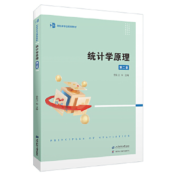  �y(t��ng)Ӌ(j��)�W(xu��)ԭ�����ڶ��棩