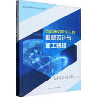 ��Ϣͨ�Źܾ����̿����OӋ�cʩ������