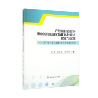 �a(ch��n)���ںϱ������I(y��)�������F(tu��n)��(sh��)�w���\(y��n)��ģʽ̽���c��(sh��)�`