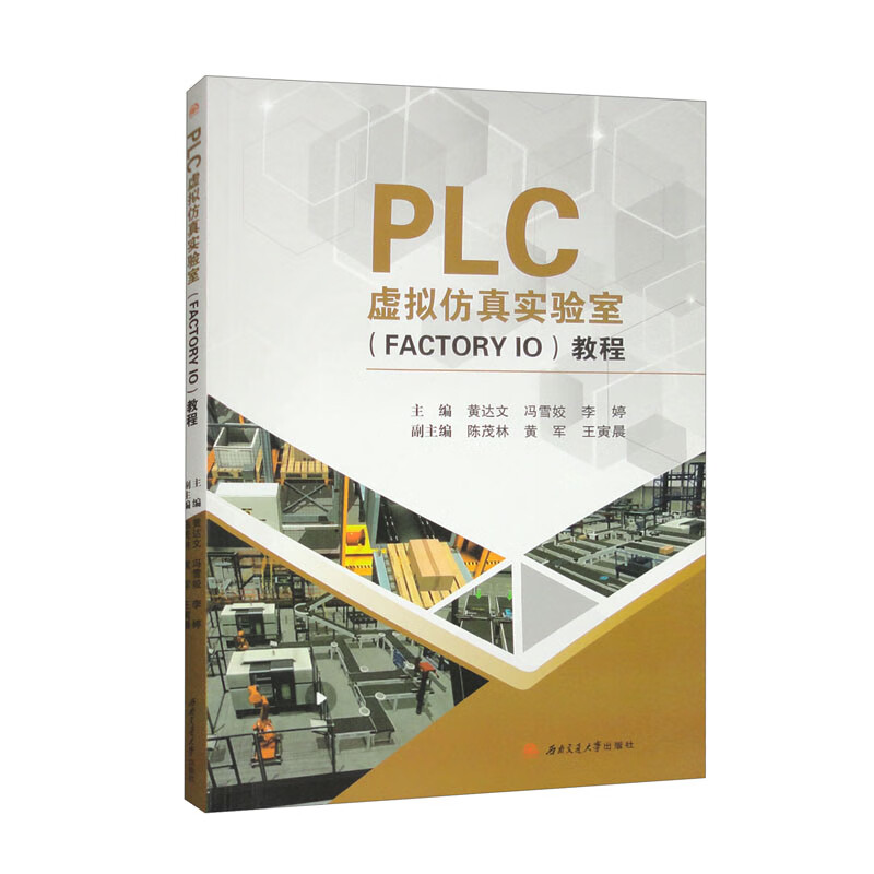 PLC̓�M���挍(sh��)�(y��n)�ң�FACTORY IO���̳�
