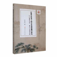 �����Wҕ���µ����t(y��)�伮���g�о�