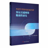 ���]��ͬ���Եĳ���Ⱥ���\(y��n)��ͨ�W(w��ng)�j(lu��)�������о�