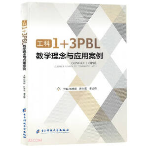 ����1+3PBL�̌W(xu��)�����c��(y��ng)�ð���
