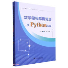��(sh��)�W��ģ�����㷨��Python���F(xi��n)