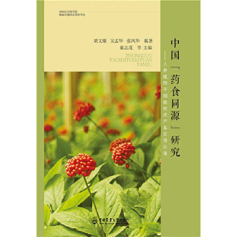 �Ї���ˎʳͬԴ���о�