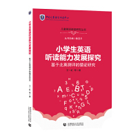 С�W(xu��)��Ӣ�Z(y��) (t��ng)�x�����l(f��)չ̽��