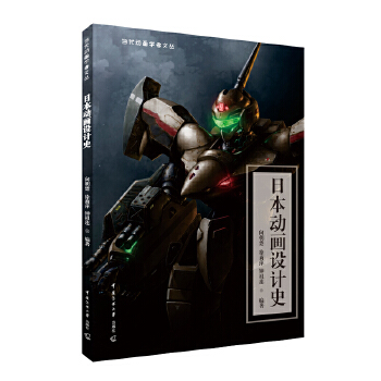  �ձ���(d��ng)��(hu��)�O(sh��)Ӌ(j��)ʷ