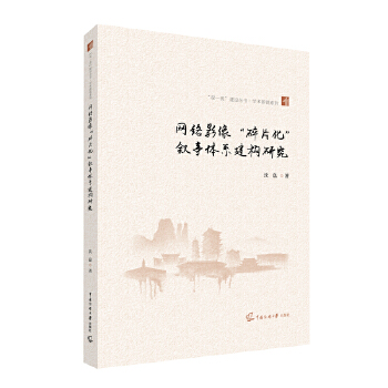  �W(w��ng)�jӰ����Ƭ���������wϵ����(g��u)�о�