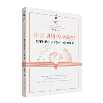  �Ї��W(w��ng)�j(lu��)�����о�����(sh��)�֕r������Ϣʧ���cݛՓ�O��