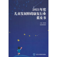 2021��ȃ�ͯ�l(f��)չ�ϵK����(f��)�ИI(y��)�{(l��n)Ƥ��