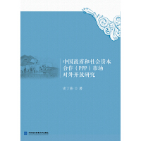 �Ї�(gu��)���������(hu��)�Y������(PPP)�Ј�(ch��ng)��(du��)���_���о�