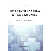 ���繫���t(y��)���l(w��i)����ȫ�g�ԵĽy(t��ng)Ӌ�y�ȼ��O(ji��n)�y�A(y��)���о�