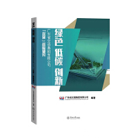  �Gɫ ��̼ ��(chu��ng)�£��V�|ʡ��ͨ���F���޹�˾���p̼����(zh��n)���о�