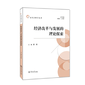  ��(j��ng)��(j��)�ĸ��c�l(f��)չ����Փ̽�����V�|���(hu��)�ƌW(xu��)������