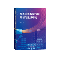 �ߵȌW(xu��)У�ǻ�У�@Ҏ(gu��)���c���O(sh��)�о�