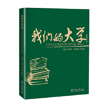  �҂��Ĵ�W(xu��)����W(xu��)���Ļ����|(zh��)�l(f��)չ��־�꾎��2022��