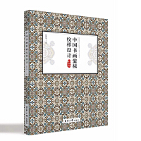 �Ї������b�Ѽy���O(sh��)Ӌ(j��)