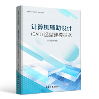 Ӌ��C�o���O(sh��)Ӌ(CAD)���ͽ�ģ���g(sh��)