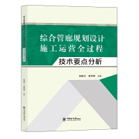 �C�Ϲ���Ҏ(gu��)���O(sh��)Ӌ(j��)ʩ���\(y��n)�I(y��ng)ȫ�^�̼��g(sh��)Ҫ�c(di��n)����