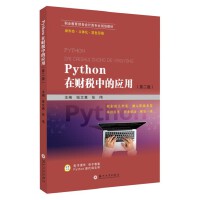 Python��ؔ(c��i)���еđ�(y��ng)��