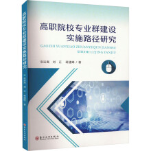 ��ԺУ���I(y��)Ⱥ���O��ʩ·���о�