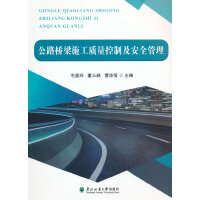 ��·����ʩ���|(zh��)�����Ƽ���ȫ����