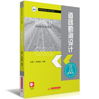 ��·���y�O(sh��)Ӌ