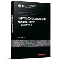 ���е؅^(q��)С���(zh��n)�տs�C�Ƽ�Ҏ(gu��)��·���о�