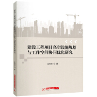 ���O(sh��)�����Ŀ�߿��O(sh��)ʩҎ(gu��)���c�������g�f(xi��)ͬ��(y��u)���о�