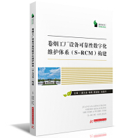 �ퟟ���S�O(sh��)��ɿ��Ԕ�(sh��)�ֻ��S�o(h��)�wϵ(S-RCM)��(g��u)��