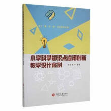 С�W(xu��)�ƌW(xu��)֪�R�c��(y��ng)�Ä�(chu��ng)�½̌W(xu��)�O(sh��)Ӌ����