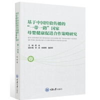 �����Ї�(gu��)��(j��ng)�(y��n)�����ġ�һ��һ·����(gu��)��ĸ�뽡�����M(j��n)���������о�