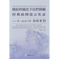���Y��ʹƤ���Կ��(zh��n)ʹ��(j��ng)�䲡����ʾ��(sh��)䛡���E-warm��(chu��ng)��ϵ��