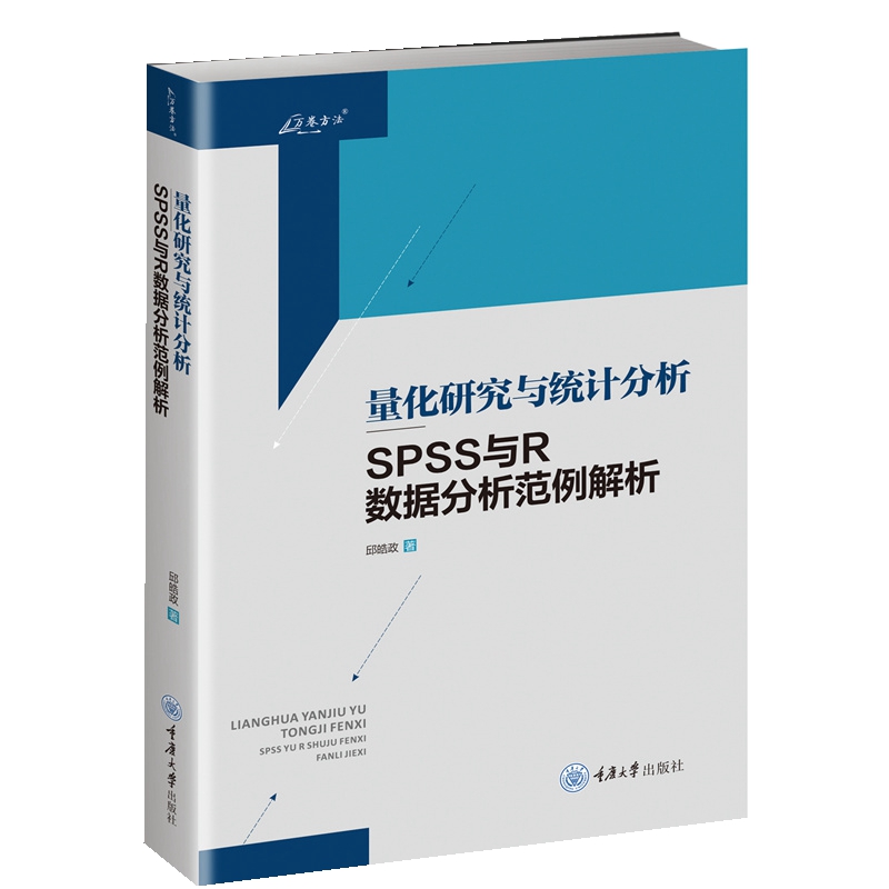 �����о��c�y(t��ng)Ӌ(j��)��������SPSS�cR��(sh��)��(j��)������������
