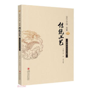 2021�Ї�(gu��)���ɶ����y(t��ng)��ˇ�߶�Փ��Փ�ļ�